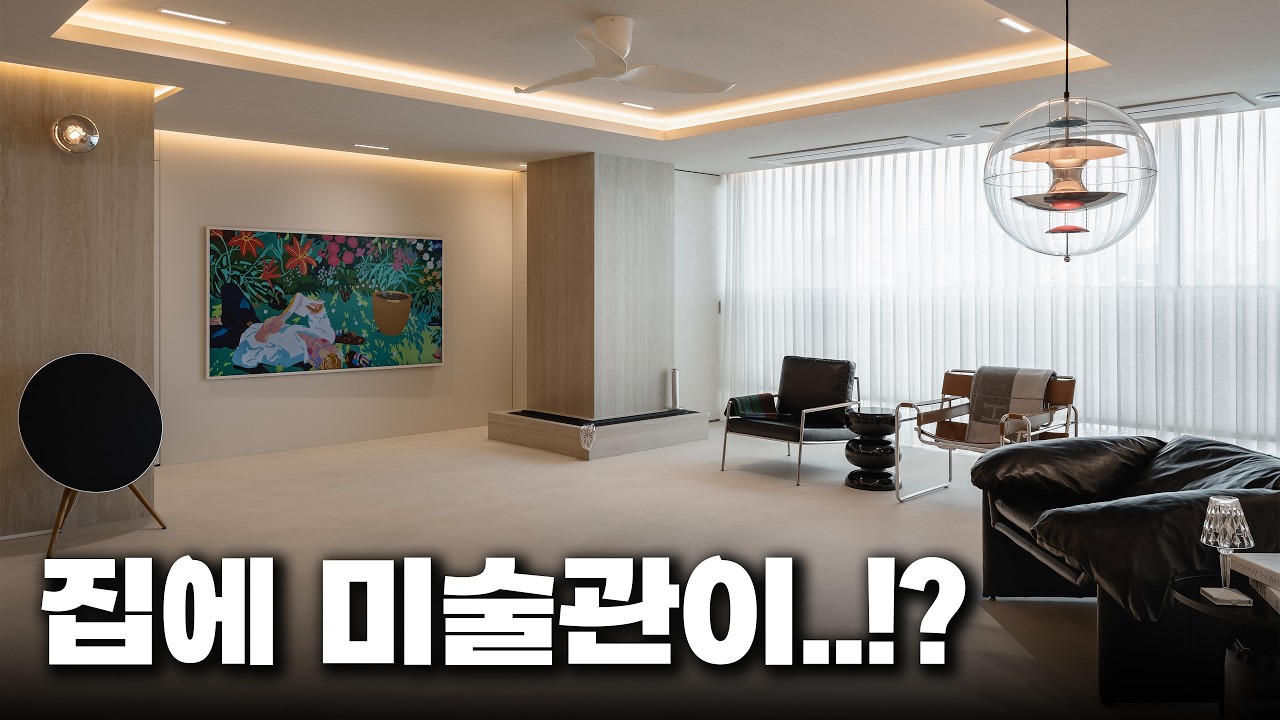인테리어 디자인과 고객님의 취향이 시너지를 낼 때ㅣ역삼롯데캐슬 - OWL_DESIGN 썸네일