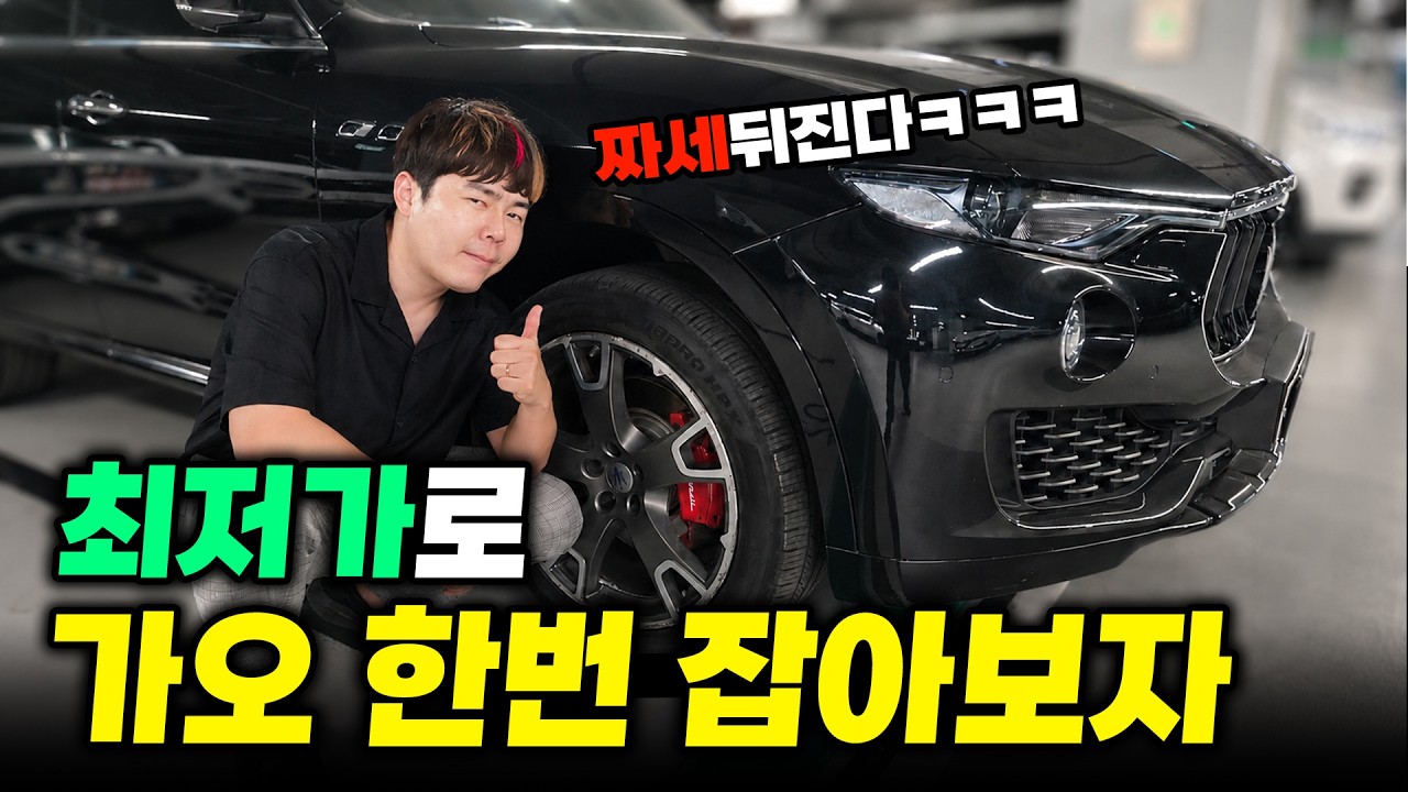 최저가 가성비 가장핫한 2천~3천만원대 TOP3 린심 뒤진다ㅋㅋ - carjinsung 썸네일