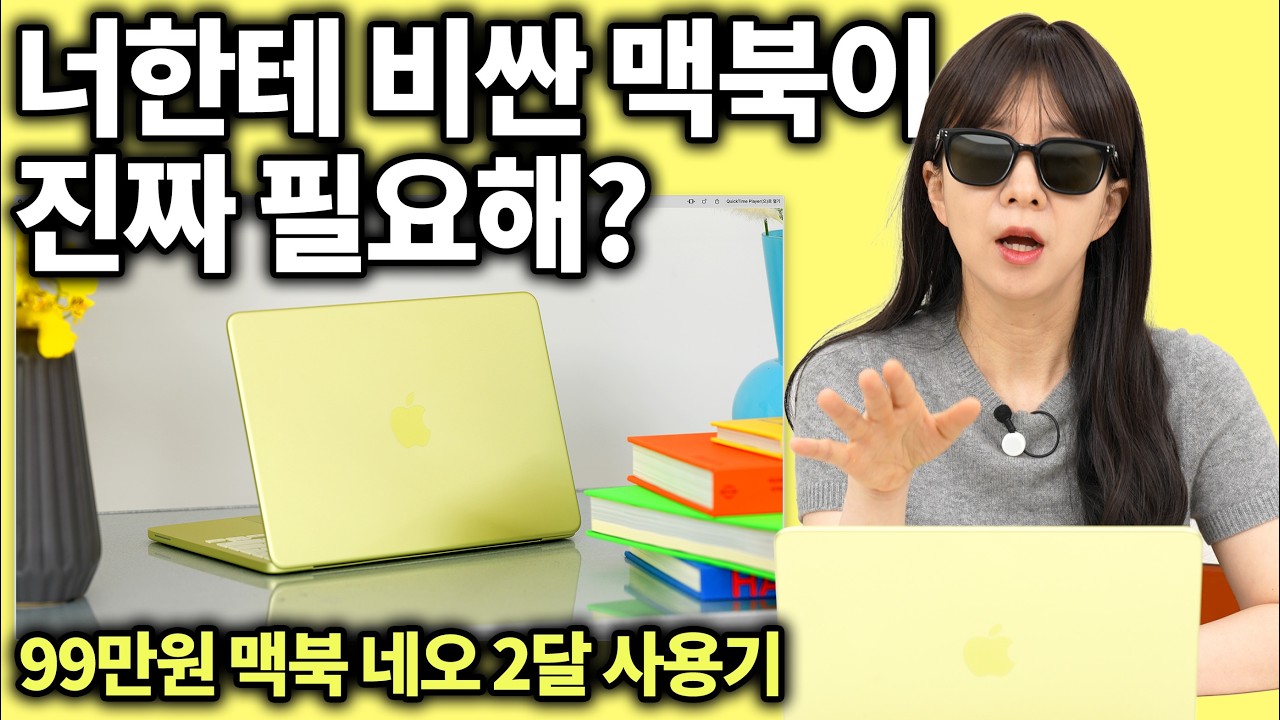 너한테 비싼 맥북이 진짜 필요해??ㅋㅋㅋ - the-edit 썸네일
