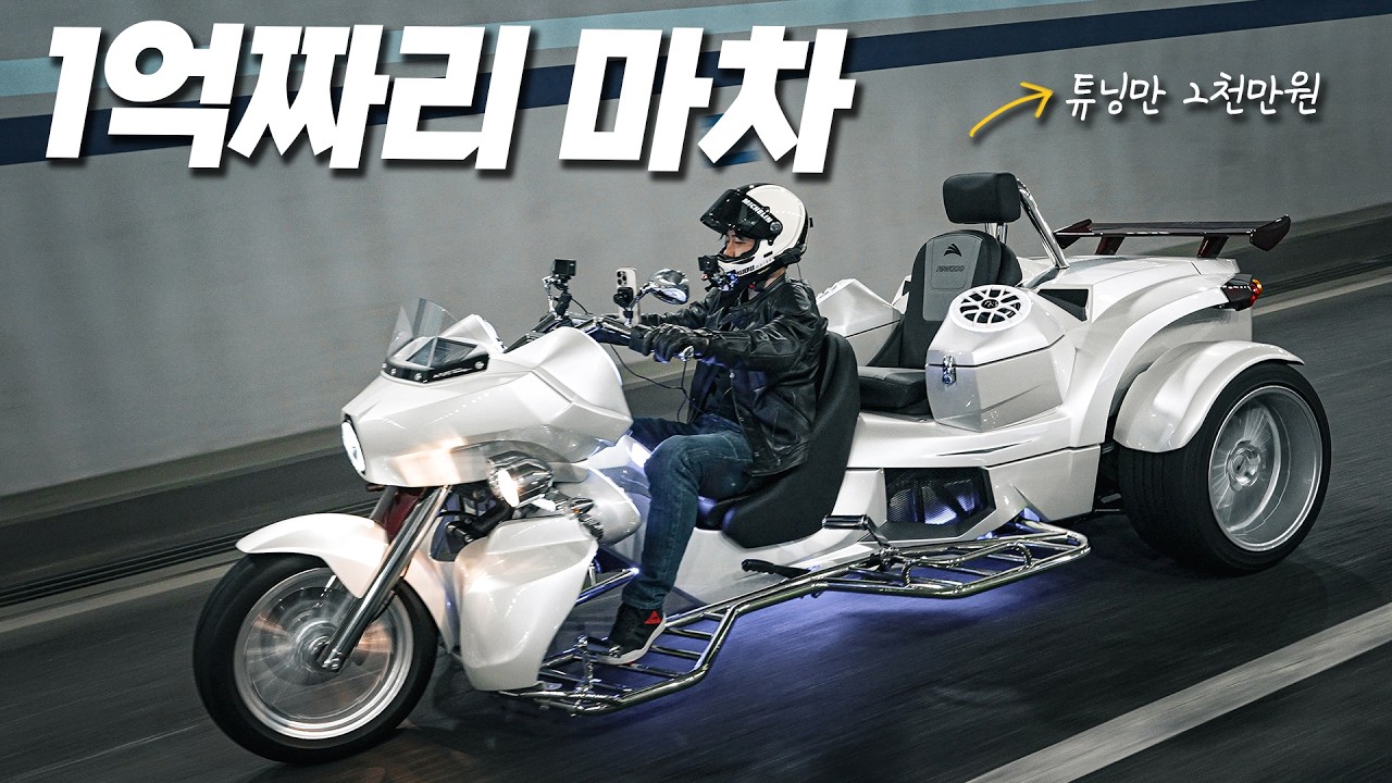  자동차 엔진을 얹은 1억짜리 마차 - Ryuseok 썸네일