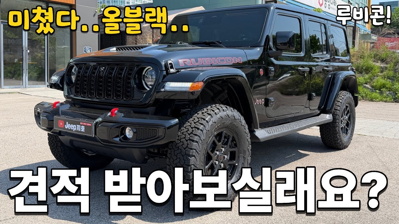 남자의 로망! 랭글러 루비콘 파워탑! 말로 표현할 수 없는 도색튜닝! - jeep-jiho 썸네일