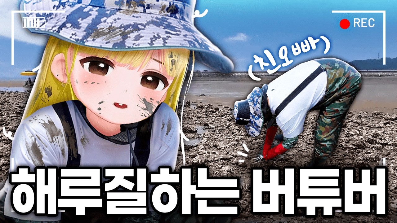 친오빠 학대하기 아니고 아마도 힐링 여행 - 망구랑 썸네일