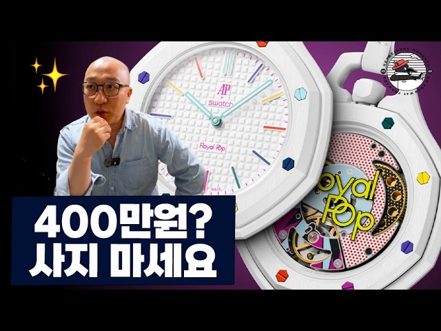 페라리 849 테스타로사, 400만원 스와치… 당장 사도 문제다? - thepark_woosung 썸네일