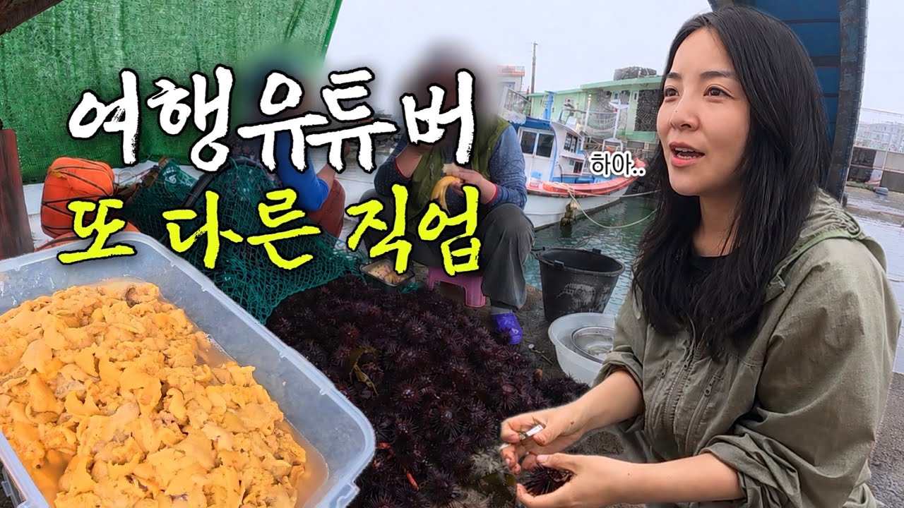 현실판 ‘폭삭 속았수다‘ 해녀 엄마를 둔 여행유튜버의 제주 여름나기 - krystal__is 썸네일