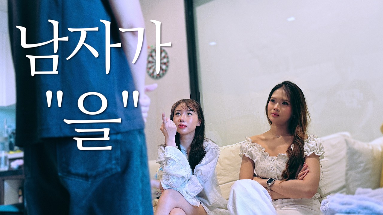 여자가 왕인 나라에서 생긴 일 - kongonair 썸네일