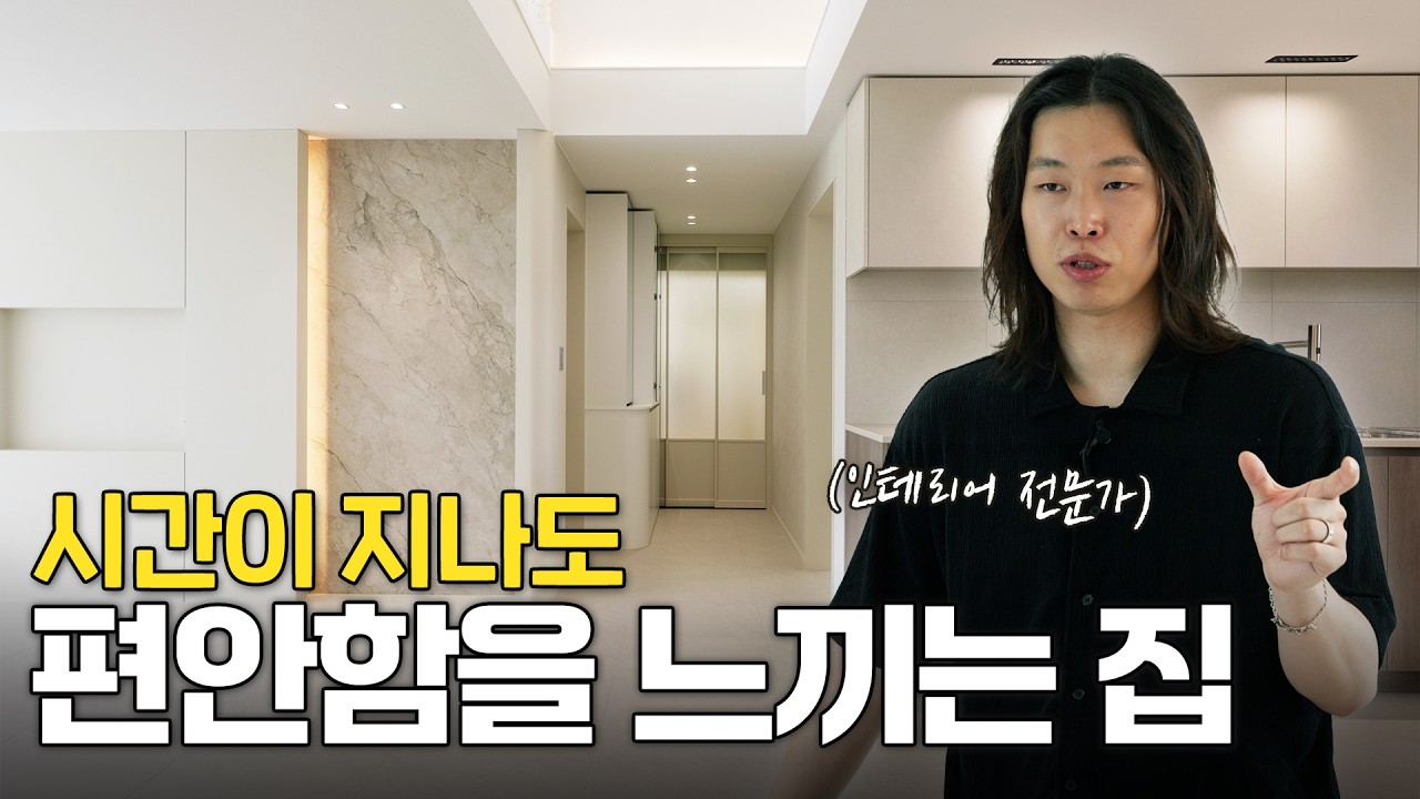 낭비된 공간 없이 깔끔한 수납의 비밀 | 강변 그대가 아파트 - 마이온인테리어디자인 썸네일