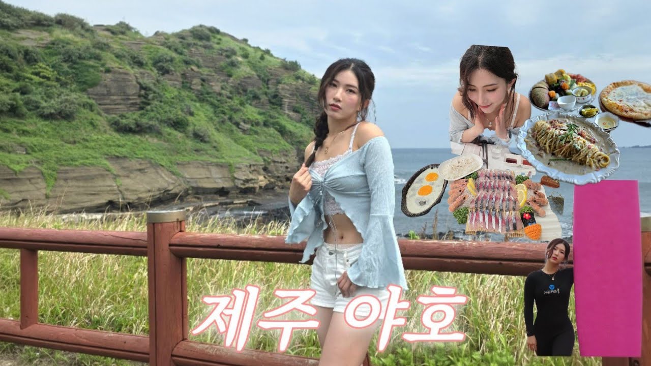  [VLOG] 제주도 3박 4일 여행 | 느좋 포토 스팟과 맛집 공유 - shiningyoonflower 썸네일