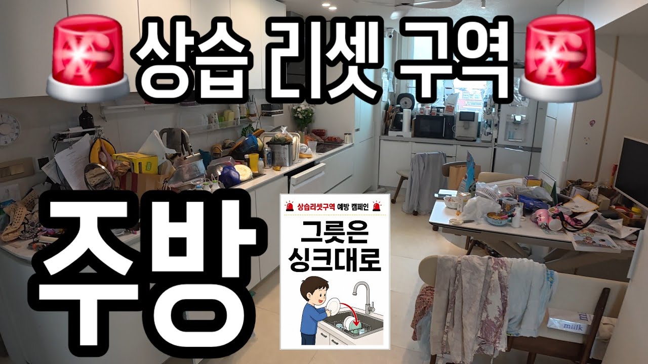  [나는주원엄마]오늘도 한칸만 인간답게/주방편- 많이비움 - iamjoowon 썸네일