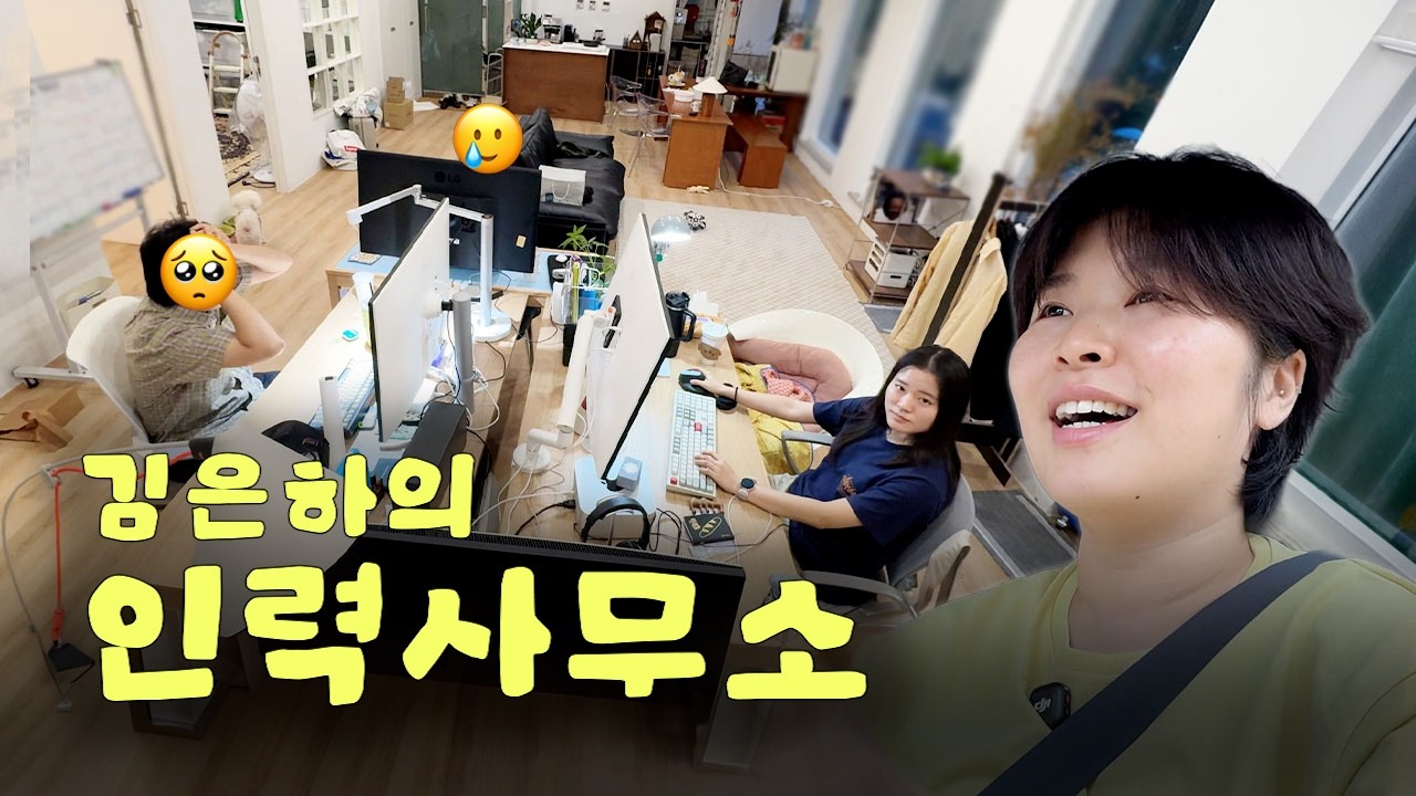 비상 체제에 5인조가 된 team 하와수 🚨 - hawasu 썸네일