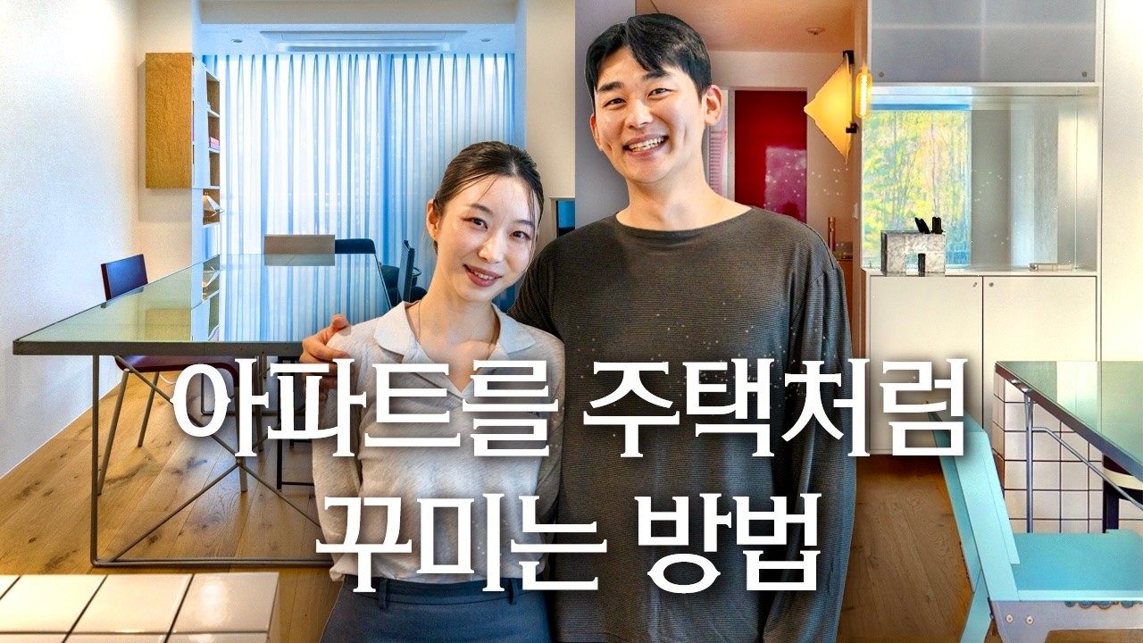 30년 된 20평 구축, 컬러로 이렇게 달라져요, 경기도 하남시 김혜일 & 김재영 부부, 스튜디오 포스트 코드 | 랜선집들이 작품 집투어 인테리어 인터뷰 행가집 - hgzip-space 썸네일